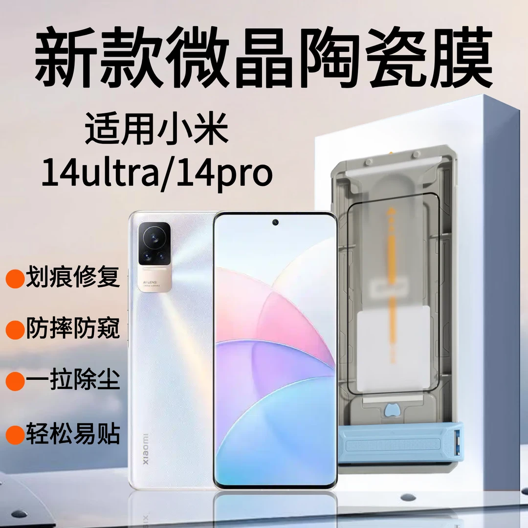 适用小米10S/11全屏防刮防摔防窥防爆曲面屏手机膜蓝光护眼除尘舱