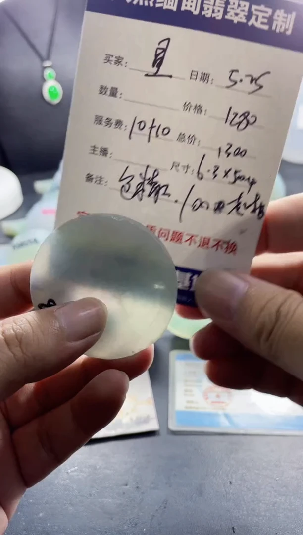 定制翡翠未镶嵌0000000000.