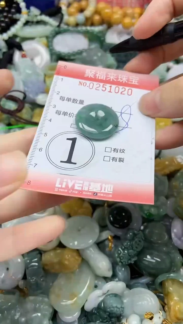 未镶嵌挂件翡翠闪购0251020