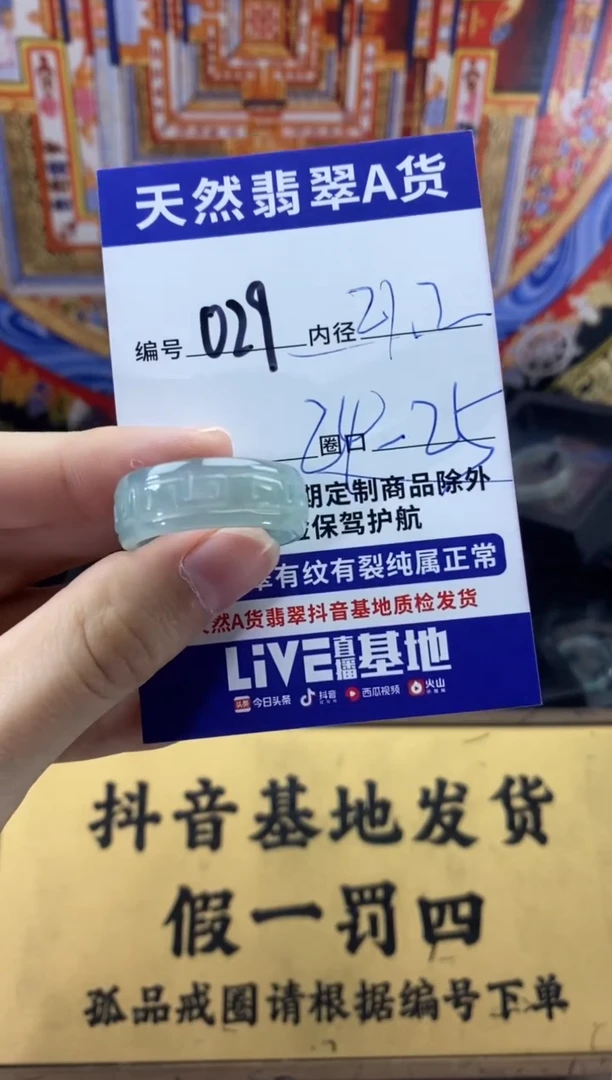 未镶嵌戒圈翡翠029