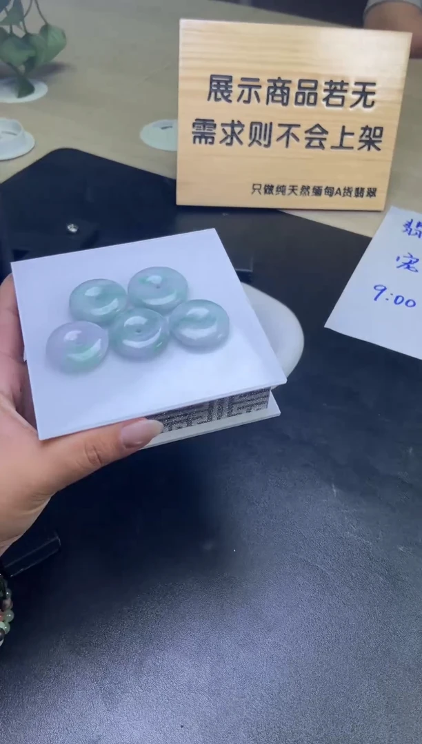 【闪购商品】翡翠颈饰未镶嵌24081603A多样性发一件