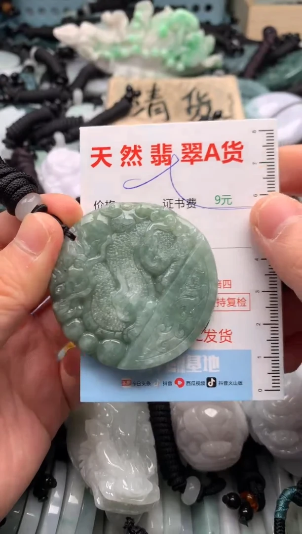 翡翠未镶嵌吊坠(不含链)1