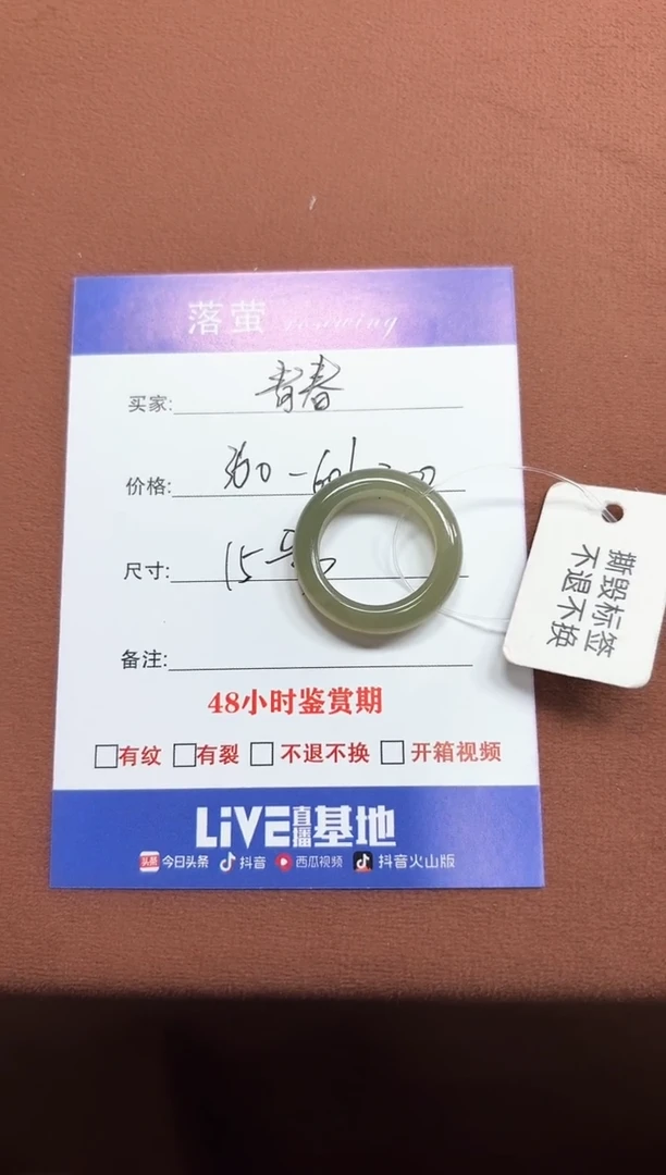 未镶嵌戒指和田玉（糖玉）青*1