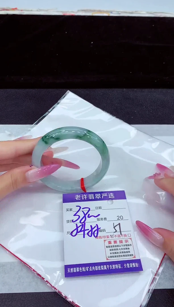 未镶嵌手镯翡翠1
