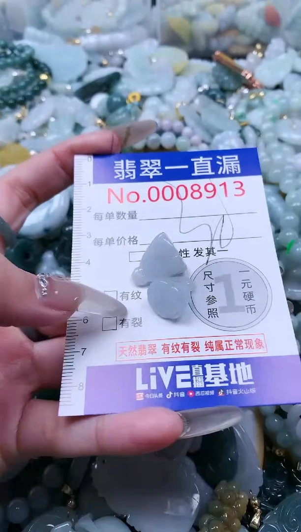 【闪购商品】翡翠吊坠(不含链)未镶嵌8913