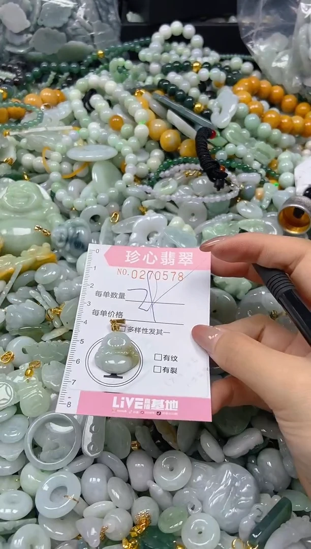 翡翠未镶嵌颈饰闪购0270578