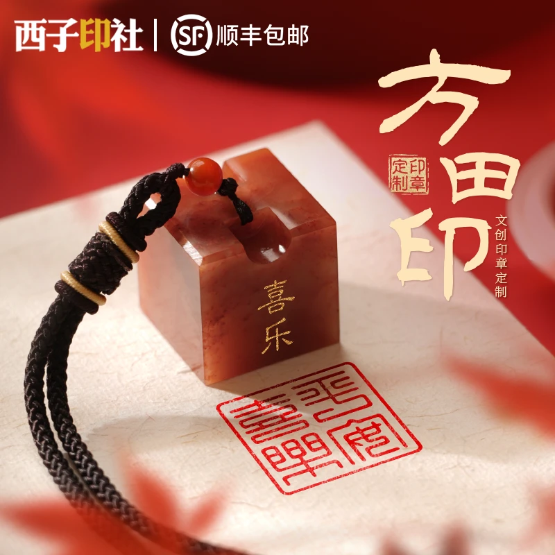 宝藏文创玉石印章姓名定制上岸礼物十八岁成人礼高考毕业礼物
