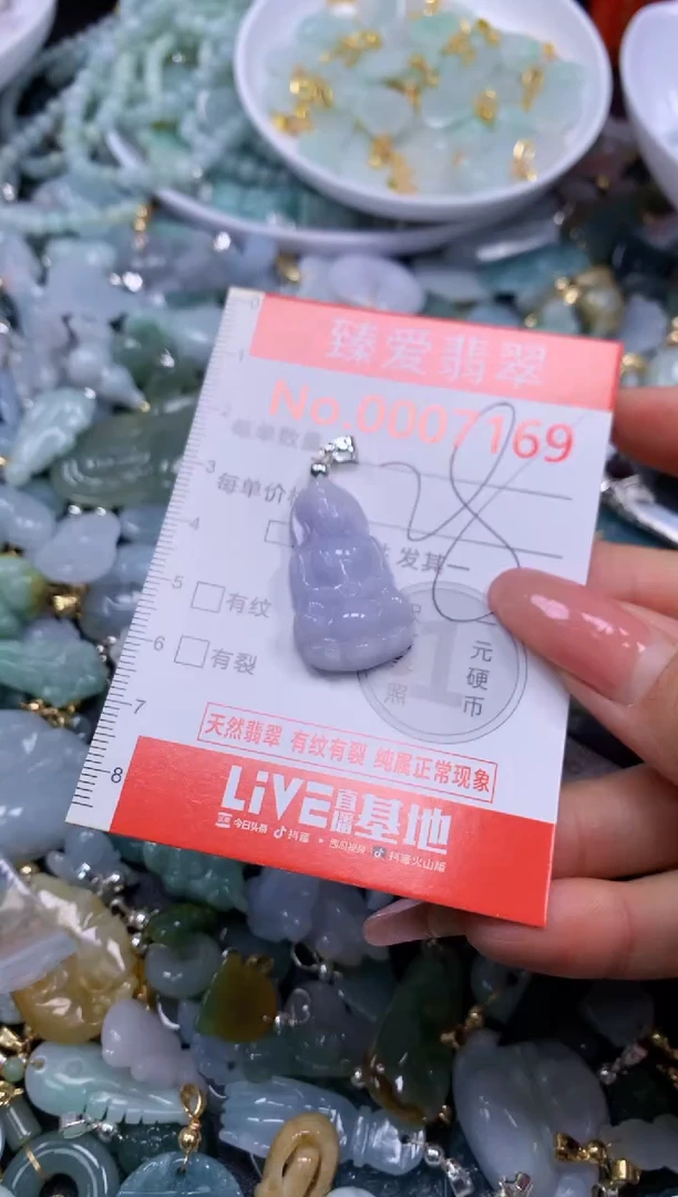 翡翠未镶嵌吊坠(不含链)71691