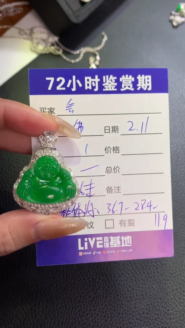 【闪购商品】翡翠颈饰18K金镶嵌绿佛