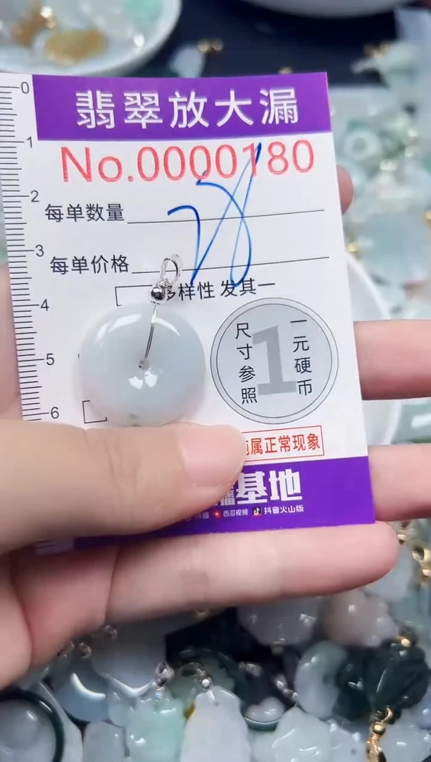 颈饰未镶嵌翡翠180