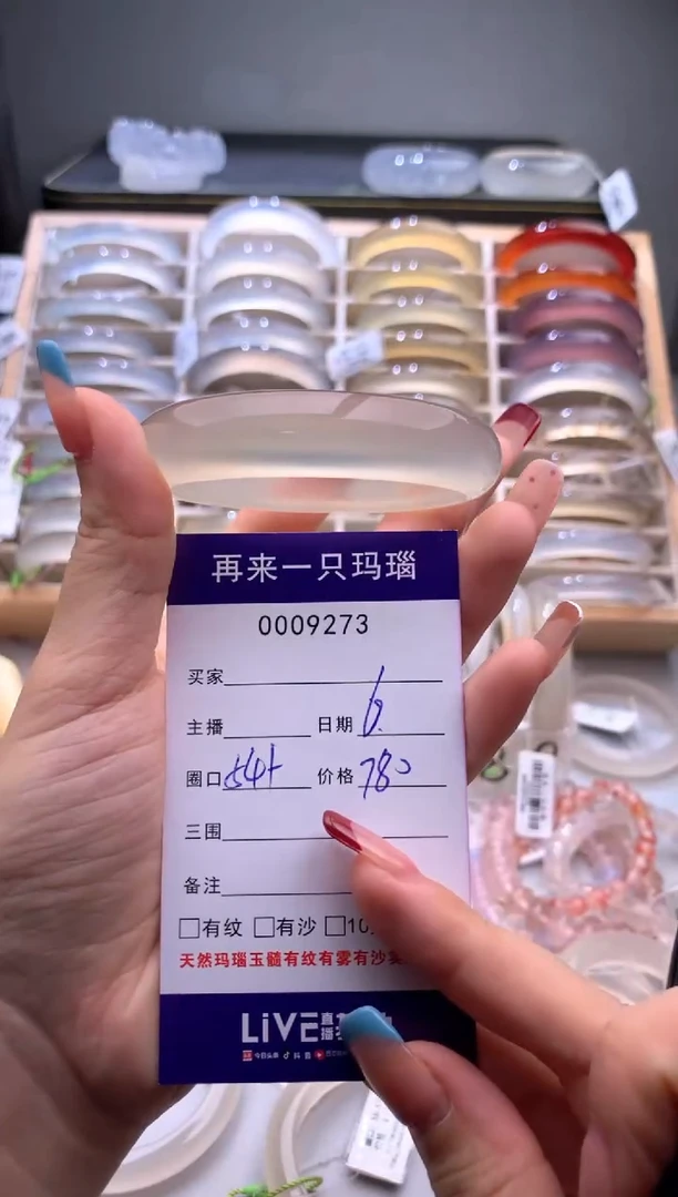 手镯玛瑙/玉髓未镶嵌猫**咪9273