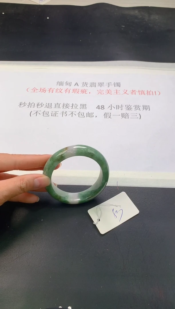 翡翠手镯未镶嵌327