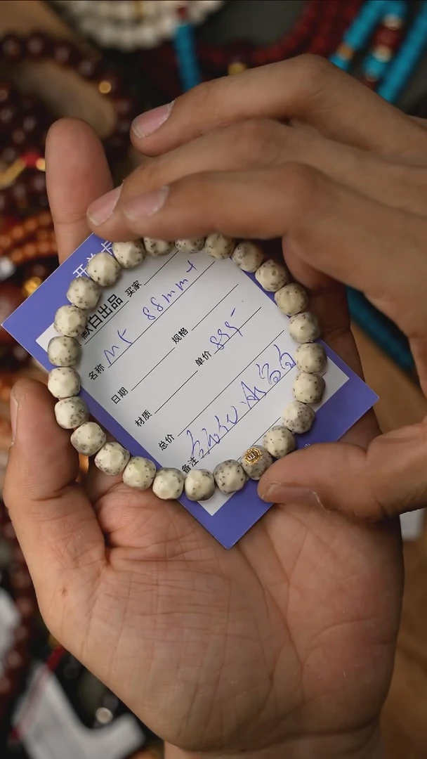 【闪购商品】星月菩提手串精工细作 终成大器