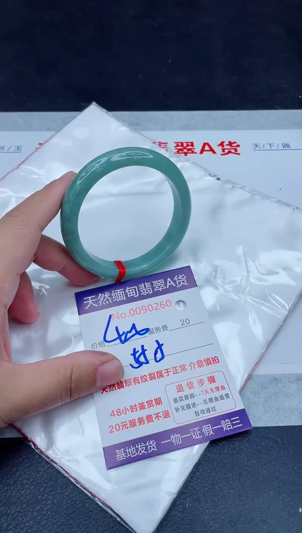 未镶嵌手镯翡翠400.00000