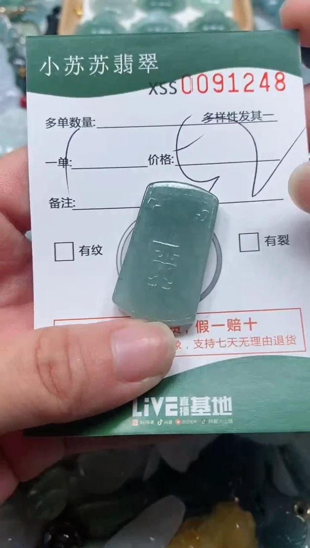 【闪购商品】翡翠颈饰未镶嵌闪购商品0091248