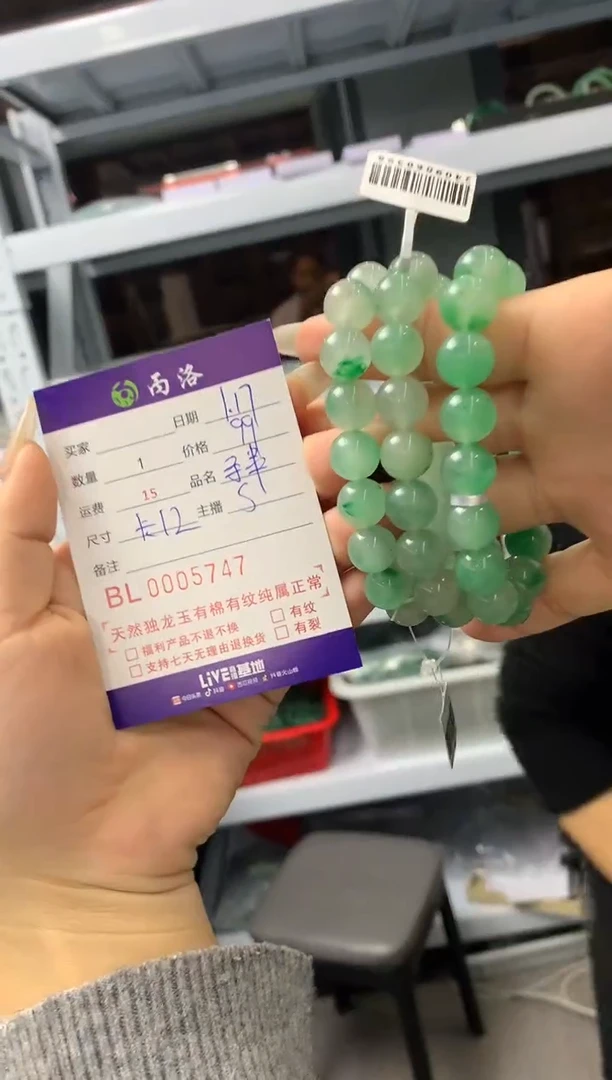 【闪购商品】石英质玉手链未镶嵌卡12mm手串一条（多样性发其一）