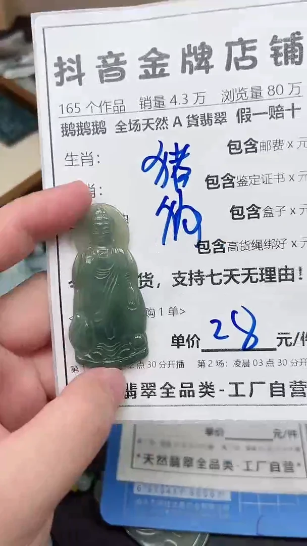 翡翠未镶嵌颈饰全场天然A货翡翠招财玉