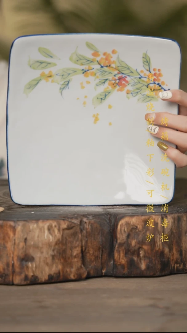 瓷片景德镇高温釉下彩可微波烤箱洗碗机
