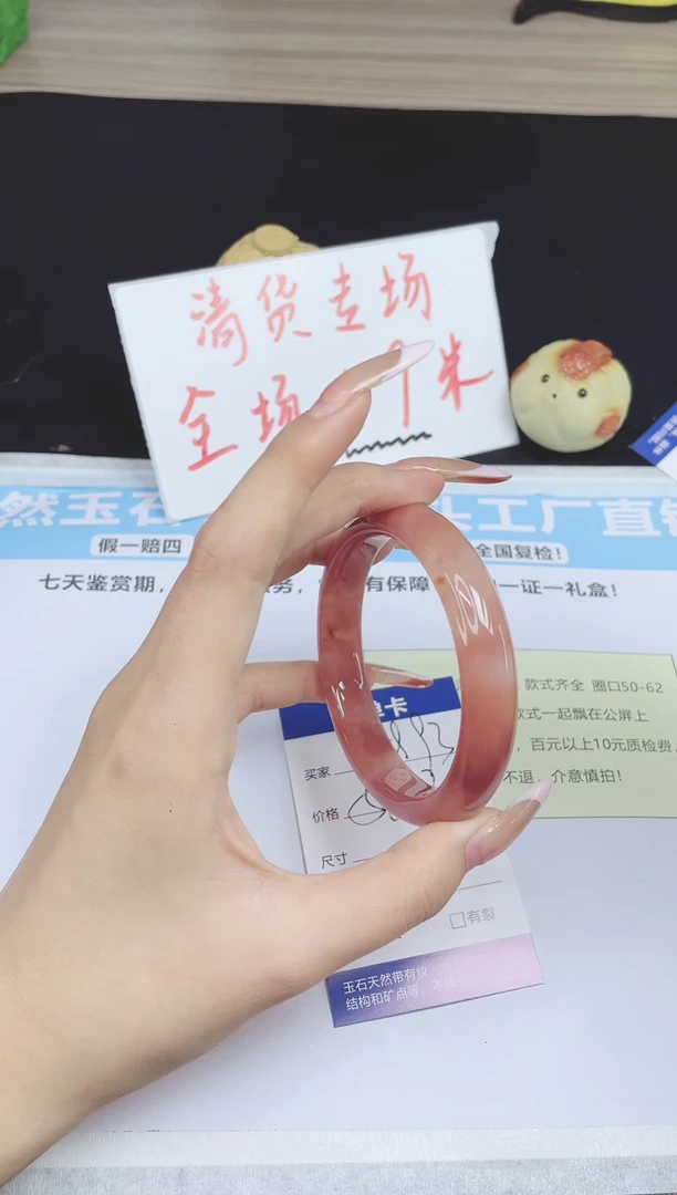 未镶嵌手镯石英质玉v93---58.2