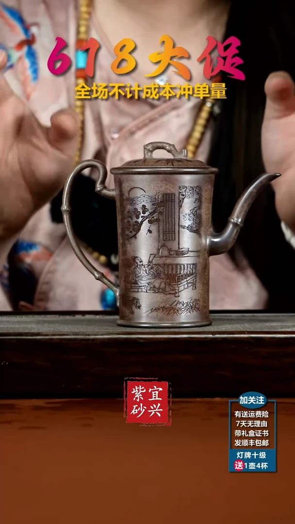 茶壶紫砂顾建华沉香泥竹刻高竹节220CC