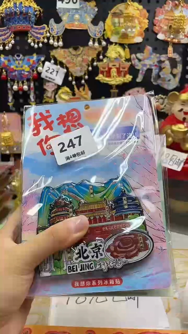 水****)小胖墩潮玩店247