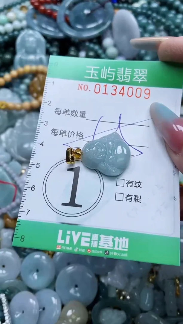 翡翠未镶嵌颈饰闪购0134009多样性发其一