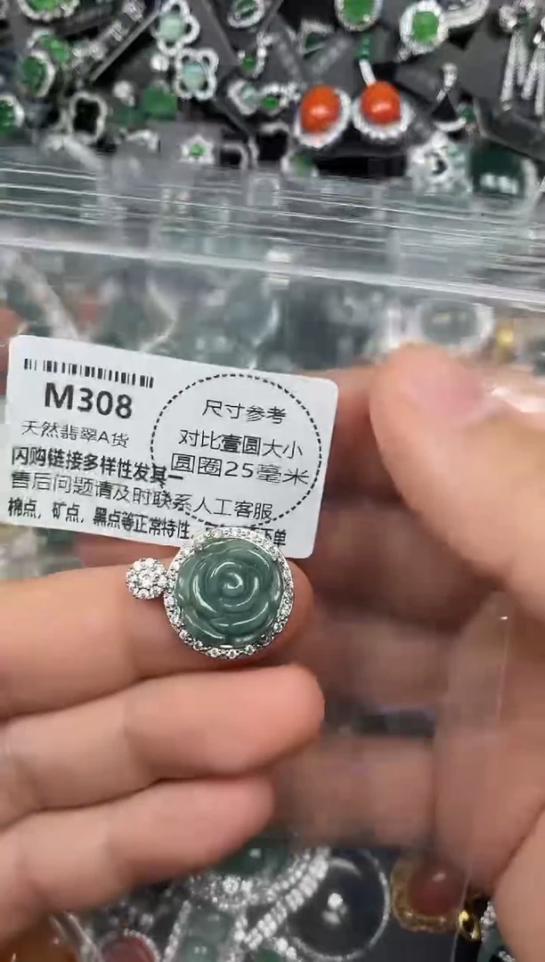颈饰未镶嵌翡翠M308吊坠