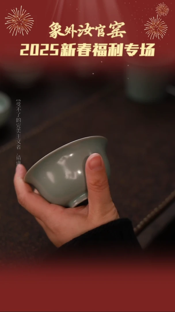 【闪购商品】杯一级品粉青仿古压手杯