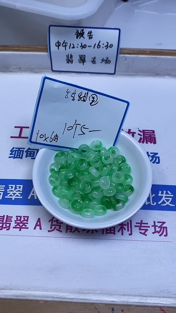 未镶嵌散珠玛瑙/玉髓A1868 飘绿花甜甜圈10*内6mm10个5元