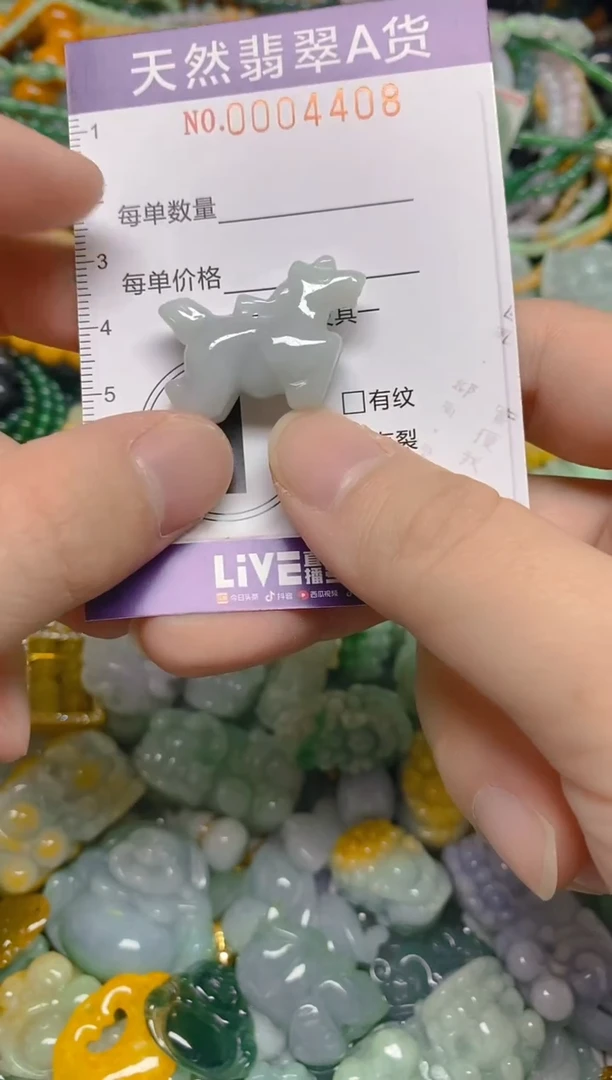 颈饰未镶嵌翡翠0004408