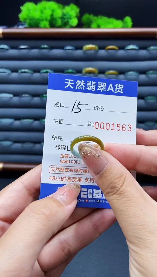 未镶嵌戒指翡翠戒圈