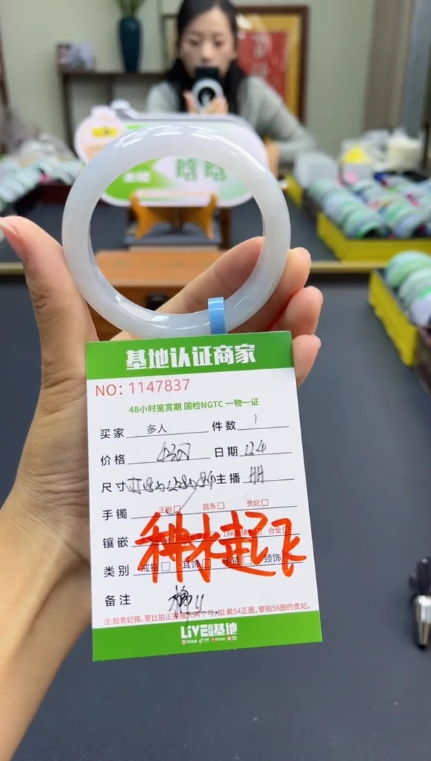 未镶嵌手镯翡翠多人