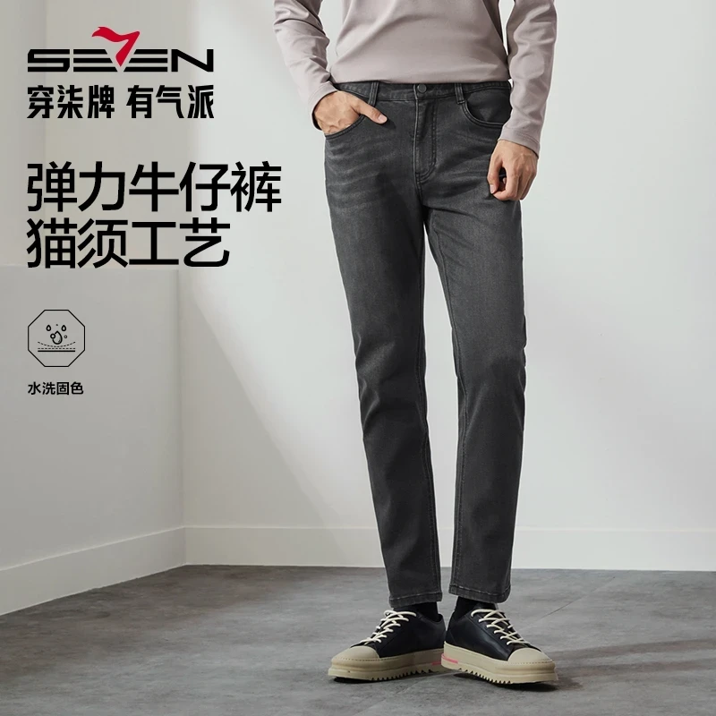柒牌男装2025秋冬季新款直筒潮流牛仔裤休闲舒适百搭休闲裤长裤子