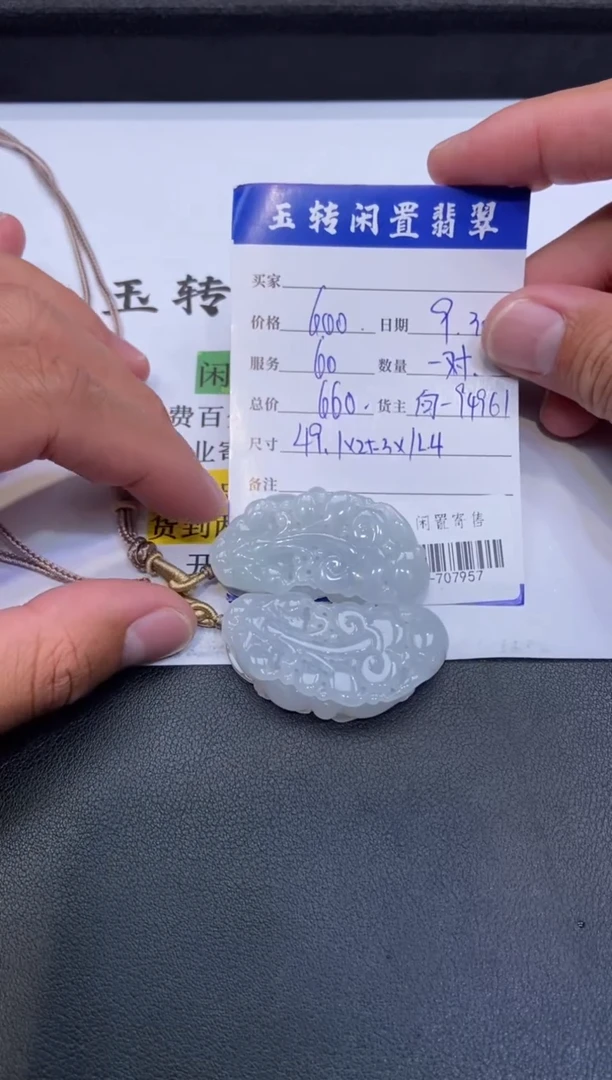 颈饰未镶嵌翡翠挂件多人-707957