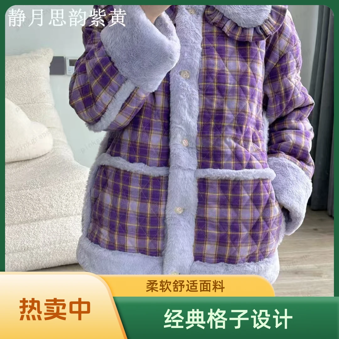 pinkgrape【静月思韵紫黄】睡衣女士套装冬季三层夹棉保暖家居服