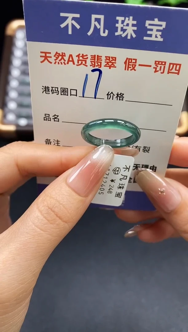 未镶嵌戒指翡翠天然A货翡翠12405