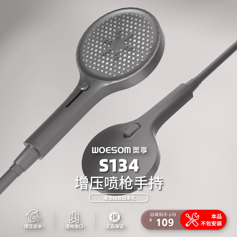 手持花洒淋浴无极调速N+3喷枪手持液态硅胶【工包，介意勿拍】