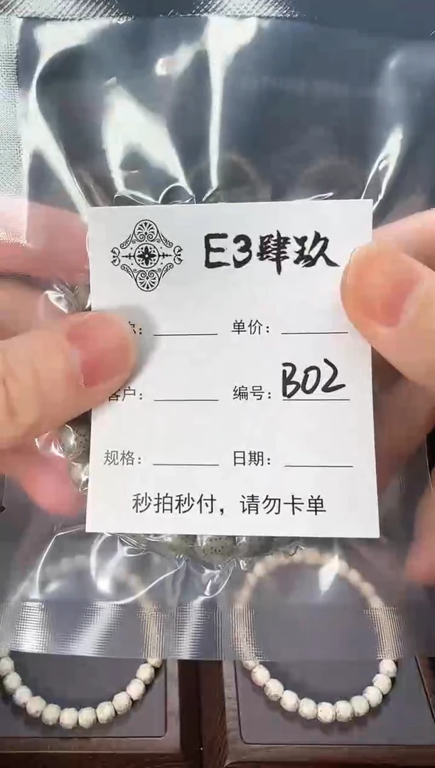 【闪购商品】星月菩提手串老型星月单圈b02