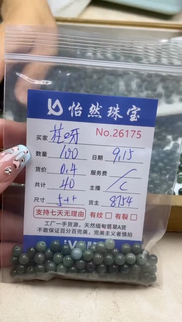 未镶嵌手链翡翠花*单：26175