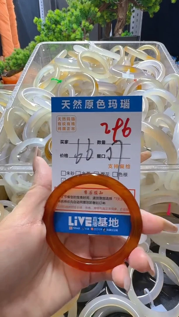 玛瑙/玉髓手镯未镶嵌296