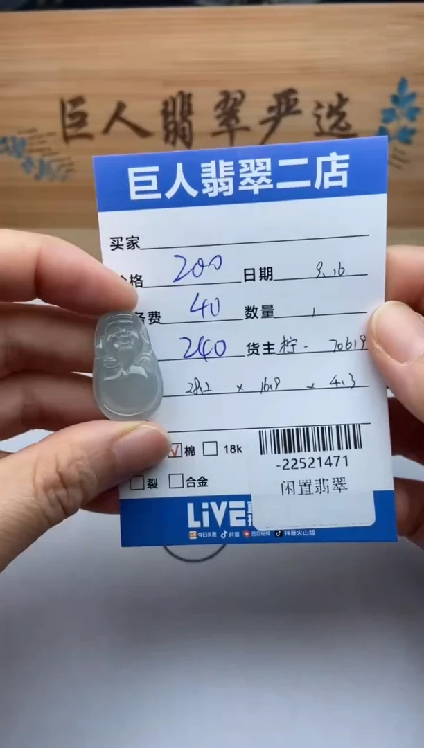 颈饰未镶嵌翡翠多人-22521471