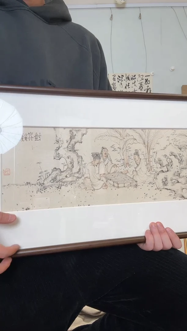 书法朱老师 山水 对弈图