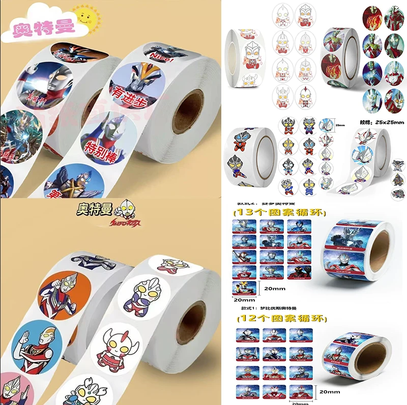 儿童奖励彩色超人贴纸奥特曼高能感学生装饰可爱卡通贴纸卷卷封口