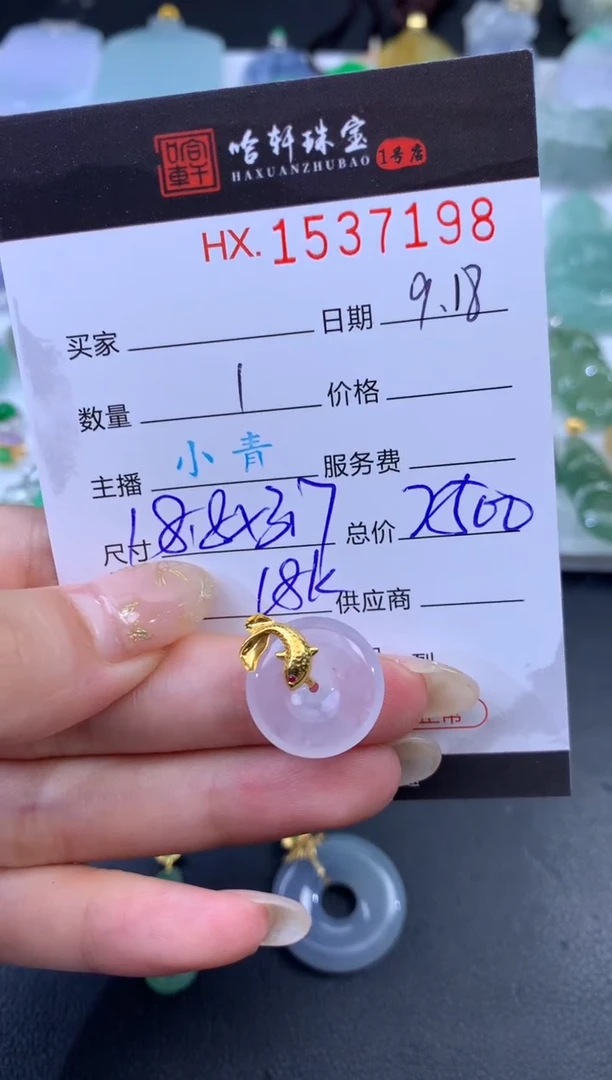 未镶嵌挂件翡翠意**一哈轩 挂件1