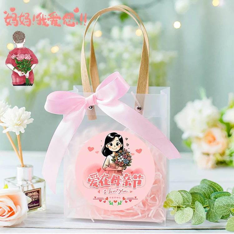 5月11日母亲节礼物袋送妈妈实用伴手礼贴纸透明手提礼品袋空礼盒