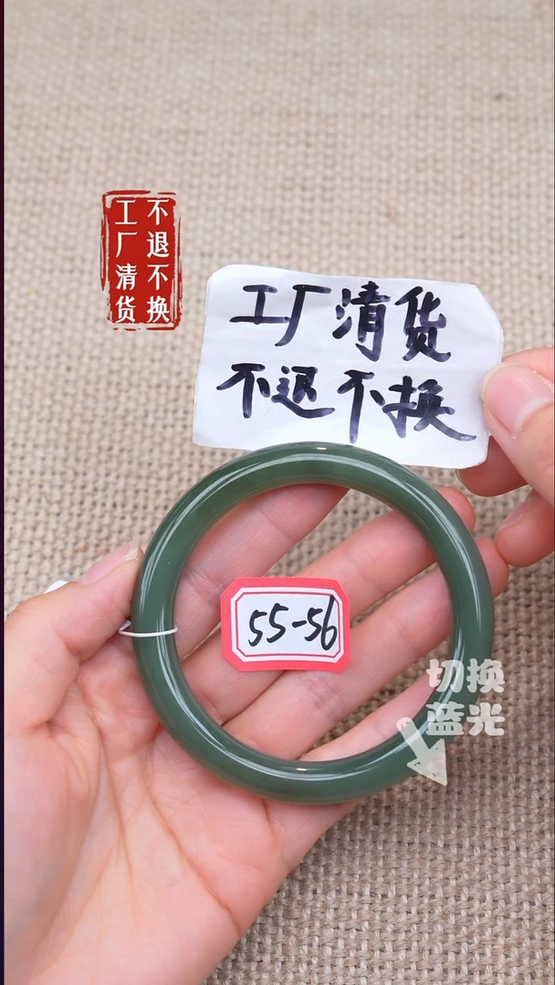 未镶嵌手镯和田玉119《不退不换》色花