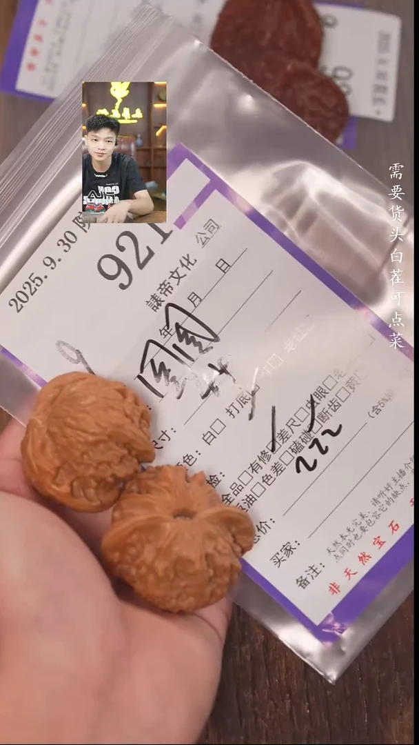 把件文玩核桃记*我諘帝文化921图图