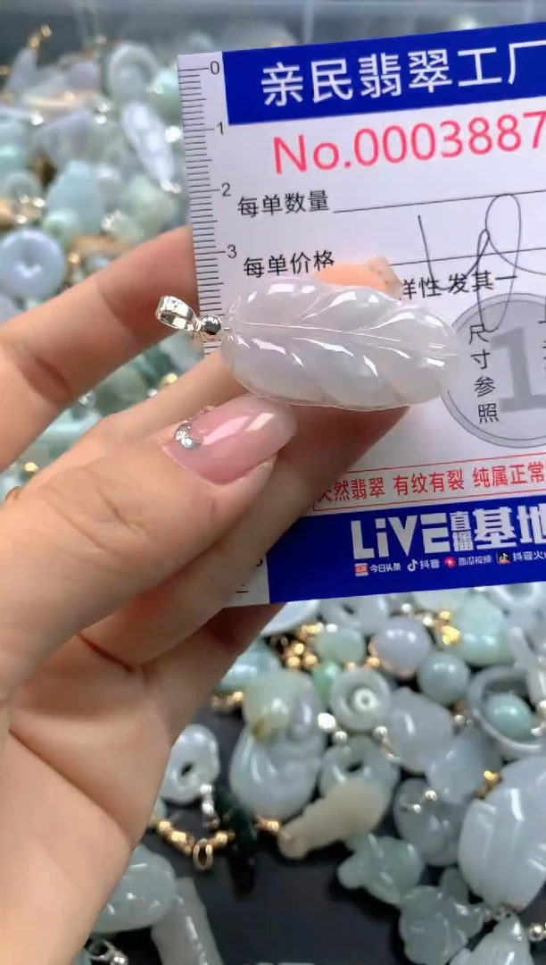 颈饰未镶嵌翡翠3887