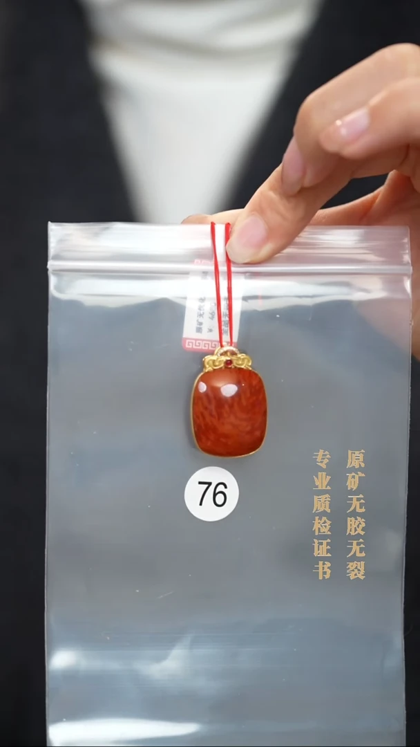 颈饰18K金镶嵌南红玛瑙原矿无优化无胶裂吊坠