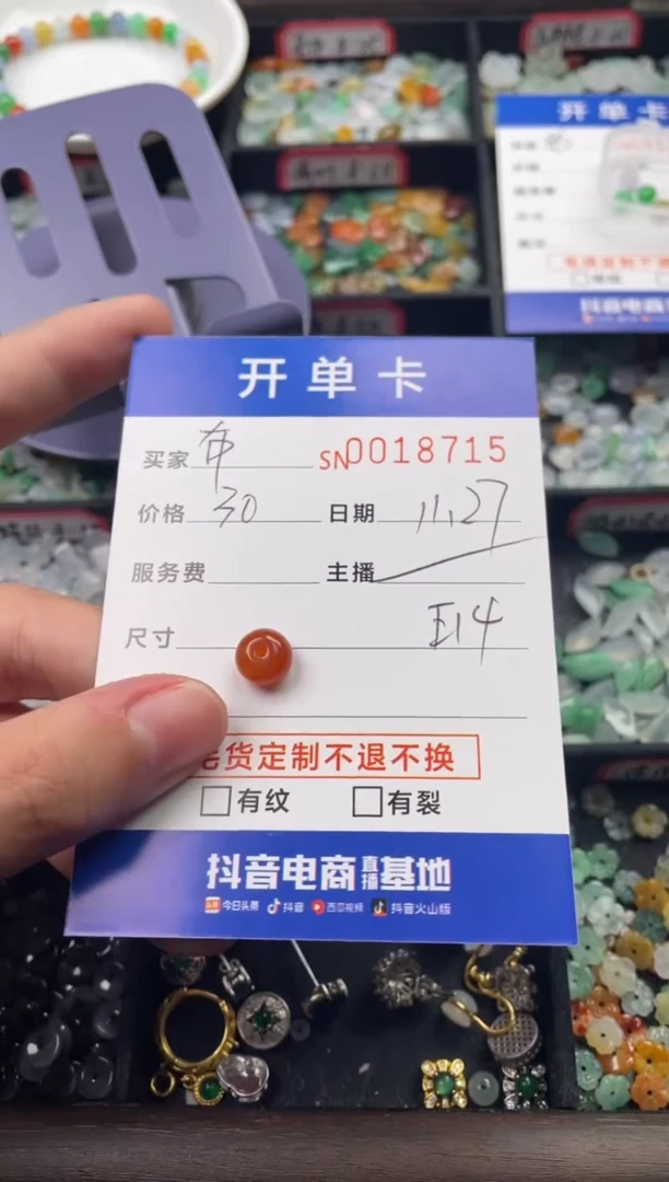 颈饰未镶嵌翡翠布**蕾18715